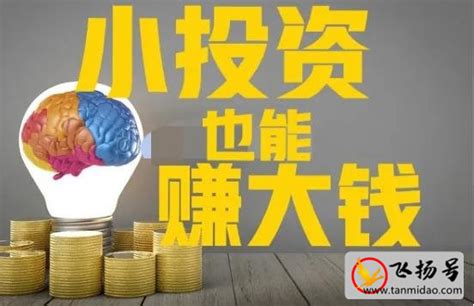 偏门生意|76个偏门小生意（盘点适合白手起家的10个小本生意…